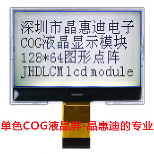 Һ ģMS aCOG DcLCD  JHD12864-G203BTW-G