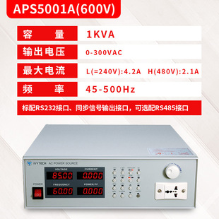 S̩APS5000A0-600V ߾ȿɾ̽׃lԴ45~500HZ