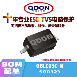 ȫƷ GBLC03C-N SOD323 3.3V ESD/TVS NƬ0805O