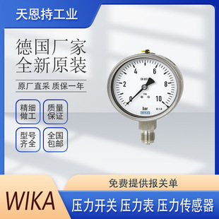  WIKA 732.18 733.18  P䓲| gӭ