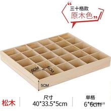 木質格子多格收納盒桌面多格木盒方格分格收納盒抽屜堅果串珠收納