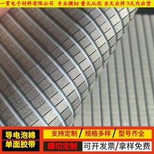 導電泡棉 導電布導電泡棉電磁屏蔽導電棉導電材料全方位導電海綿