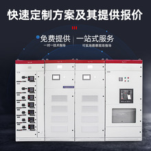 低壓成套動力櫃ggd配電櫃動力照明電櫃電氣開關控制櫃智能開關櫃