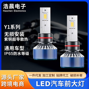 led汽車大燈貨車大燈轎車前照燈汽車燈LED汽車燈輕松安裝汽車大燈
