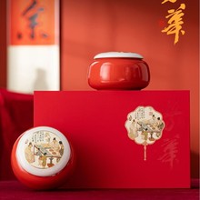 新品高端芳華茶葉罐儲存罐精美禮盒裝送禮