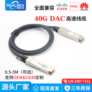 40Gپ| QSFP+DACoԴ~|ѯB1MֱB|H3CA