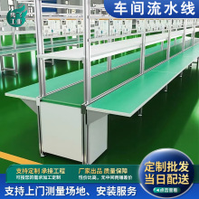 飛機位流水線工作台防靜電車間裝配拉線自動化插件生產線皮帶傳送
