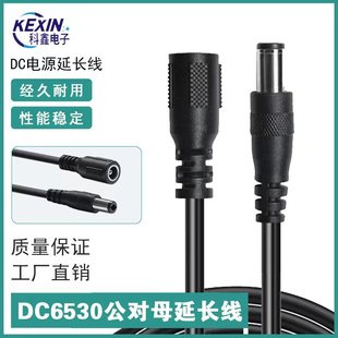 DC6530ԴĸL2464 20awg~6.5*3.0AdcԴ1