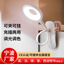 跨境學生學習閱讀夾子台燈充電插電兩用折疊led卧室床頭創意書燈