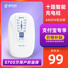 驢充充電動車充電樁掃碼智能小區戶外電動自行車電瓶車充電站10路