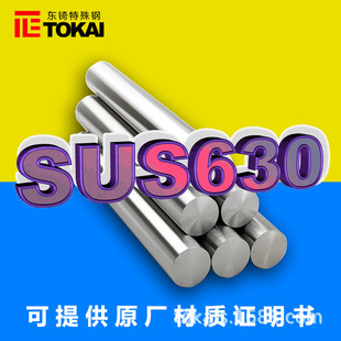 F؛SUS630P䓈A ձͬSUS630ϰ