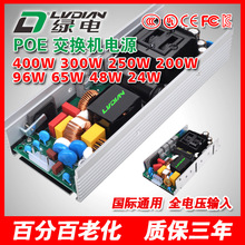 POE交換機電源適配器 基板電源 裸板電源板 15V24V48V52V3A4A10A