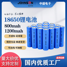 18650鋰電池3.7v可充電電池1200mah800mah玩具小風扇電池現貨批發
