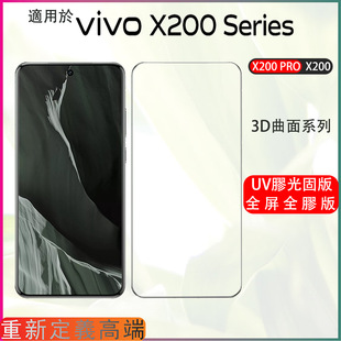 mvivoX200/X100proȫz䓻ĤNĤλʯmiQoo8pro 9