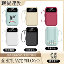 新款20000毫安充電寶自帶線迷你小巧便攜快充移動電源可印制logo