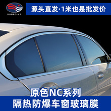 汽車隔熱膜太陽膜4S店專用膜高清高透防爆膜玻璃膜車窗膜汽車貼膜
