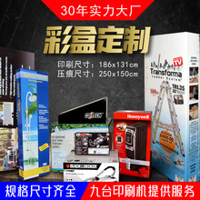 寧波大廠加工定制彩印紙盒 大尺寸印刷瓦楞包裝彩盒彩箱彩套定做