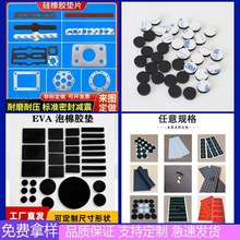 圓形自粘防滑硅膠墊片防震方形eva海綿泡沫膠墊網格紋eva泡棉腳墊