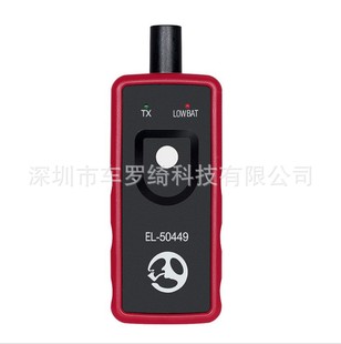 羳EL-50449 TPMS Activation Tool For Ford̥λx