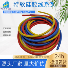 廠家現貨特軟硅膠線0.08平方-150平方鍍錫銅絲 耐溫200℃耐壓600V