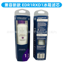 兼容 EDR1RXD1冰箱濾芯,Filter 1,9081冰箱濾芯水過濾器everydrop