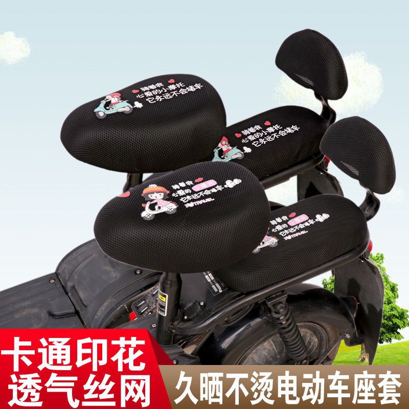 電動自行車坐墊套防曬電動車套電瓶車坐墊電車四季通用座套