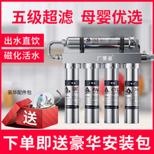 家用直飲304不銹鋼凈水器台下廚房小五級凈水機德克西同款自來水