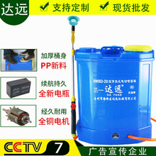 廠家批發農用農葯噴霧器電動背負式農用機械打葯機高壓電動噴霧器