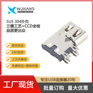 Ȳʽ90TYPE-C-6PĸPDӿڴ5AȲʽԴUSB 3.1