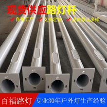 太陽能led路燈桿供應廠家 報價6/12/8/7米10米單臂路燈燈桿挑燈臂