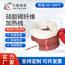 碳纖維低壓發熱線 孵化發熱絲 硅膠鐵氟龍低壓加熱線 12V/24V/36V