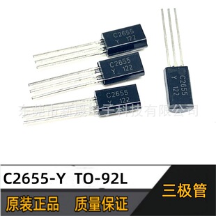 ʾwO 2SC2655-Y C2655 2A/50V NPN TO-92L  2A50V _P