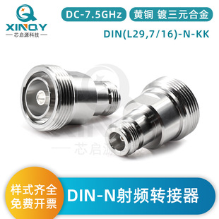 XINQY  DIN L29ͨӍվ^ 7.5GͬSD 7/16-NͻDm