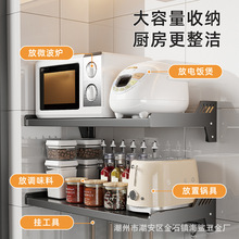 跨境廚房微波爐置物架免打孔多功能壁掛式廚房烤爐調料罐收納架