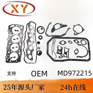 glәCްEngine Rebuild Full Gasket Set MD972215 4D56