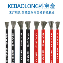 科寶隆新能源0-30AWG特軟硅膠線95平方耐高溫電源線航模鋰電池