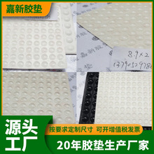PVC自粘家具櫥櫃小型電子設備防撞腳墊膠粒 透明硅膠腳墊工廠直發