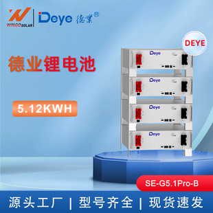 IDeye 51.2V100AH 5.12KWHF늳SE-G5.1Pro-B