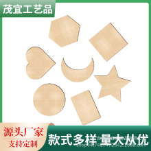 兒童DIY激光切割木片幾何心形橢圓方形圓形幼兒園手工玩具