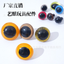 玩具眼睛配件塑料水晶貓眼 螺紋腳藝眼動物彩色仿真熊貓眼睛批發