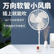 一體香薰迷你小風扇風力可代發強勁簡約小巧家用宿舍用萬向風扇