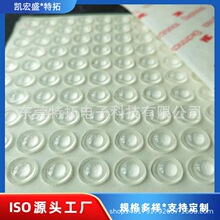 玻璃膠墊 透明防滑自粘半球型防震硅膠膠墊 玻璃防撞膠粒止滑墊片