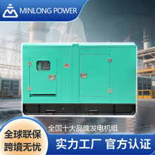 康明斯Cummins柴油發電機組柴油發電機靜音款開架款跨境工廠廣州