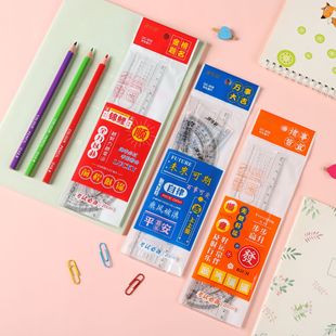 東超勵志文字套尺 學生考試繪畫直尺三角板套裝量角器尺子四件套