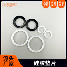 廠家直供硅膠墊片墊圈透明墊圈灰色膠墊食品級硅膠密封硅膠墊批發