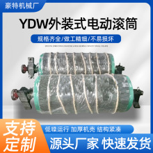 YDW外裝式電動滾筒 廠家15kw適用輸送機輸送帶托輥 定軸齒輪滾筒