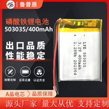 503035磷酸鐵鋰聚合物消防燈具玩具電子產品帶保護板出線鋰電池組