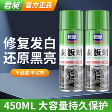 汽車表板蠟皮革上光去污蠟儀表台塑料皮革養護翻新鍍膜蠟汽車用品