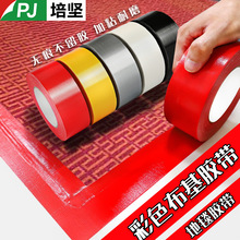 強力高粘使用后無殘留地毯地膜專用封邊拼接固定單面布基膠帶廠家