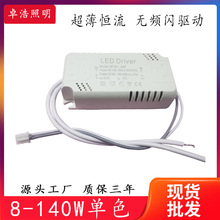 廠家直發led吸頂燈面板燈單色驅動整流器12w24w36W60W恆流電源